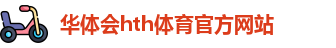HTH